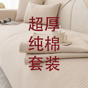沙发垫四季通用防滑棉麻粗布坐垫子，纯色布艺简约沙发套罩盖布
