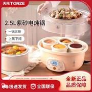 tonze)电炖锅煲汤养生燕窝盅煲粥蒸炖可预约定时隔水炖