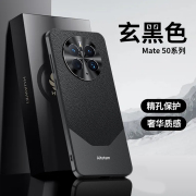 适用华为mate50pro手机壳mate60pro+高级感商务mate50手机套全包，防摔mt60pro保护套mate40素皮红外壳男女