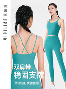 健身服双面背心女依琦莲套装感软凉一体糯瑜伽服运动内衣杯