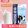 雀巢脱脂牛奶1L营养早餐打奶泡咖啡伴侣纯牛奶餐饮烘焙专用调制乳