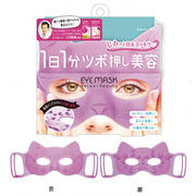 日本硅胶去眼袋按摩眼罩眼周放松缓解眼疲劳淡化黑眼圈家用猫咪款