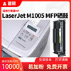 适用惠普hplaserjetm1005mfp打印机硒鼓2612粉盒，墨盒m1005激光复印机，碳粉盒q2612a易加粉12a无废粉1005硒鼓