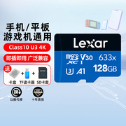 lexar雷克沙tf卡，633x高速128g内存卡，手机平板游戏机microsd存储卡