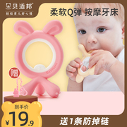 贝适邦宝宝磨牙棒婴儿牙胶玩具可水煮硅胶软3-6-12个月
