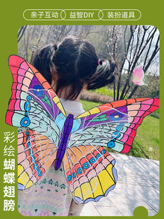 立体透明蝴蝶翅膀创意手工diy美术儿童制作户外幼儿园材料包春天