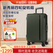 新秀丽(新秀丽)拉杆箱20寸登机行李箱hj8可扩展耐用时尚旅行箱密码箱进口