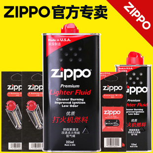 zippo打火机油正版配件，美国燃油煤油芝宝专用油火石棉芯