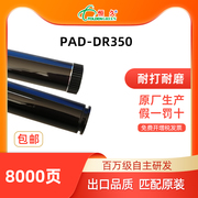 恒久PAD-DR350适用兄弟硒鼓架2040 2050 2070 N7220 7225N 7420 7820N 2140 2150 7430 7020打印机鼓芯LJ2000