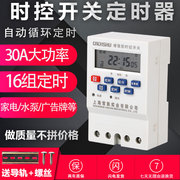 kg316t微电脑时控开关定时器220v控制器电源时间水泵广告牌路灯