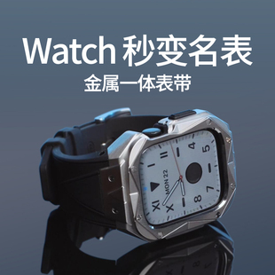 适配苹果iwatch9se654代表带金属，保护表壳一体男款手表s8表带小众硅胶高级感applewatch潮牌联名创意改装
