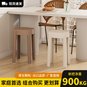 塑料凳子加厚家用可叠放餐桌板凳，圆凳时尚创意高凳子(高凳子)北欧简约椅子