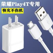 适用华为荣耀play4t通用充电器5v2a充电线aka-al10数据线快充插头，冲电线手机闪充原界扣装