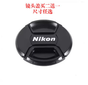 适用于尼康d5300d5600 d90 d7100单反相机镜头盖18-5518-105镜盖