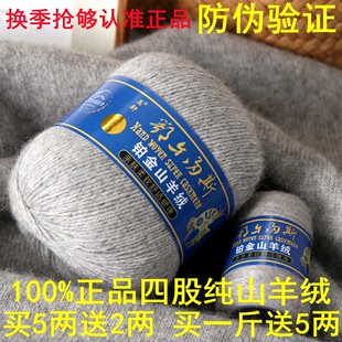 100%手编纯山羊绒线貂绒线机织中粗四股毛线围巾线零头线