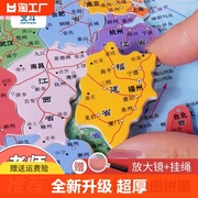 中国地图拼图和世界磁力大号初中学生地形地理儿童益智玩具磁性