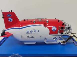 1：50蛟龙号模型深海潜水器模型蛟龙载人探测器深海科考潜艇