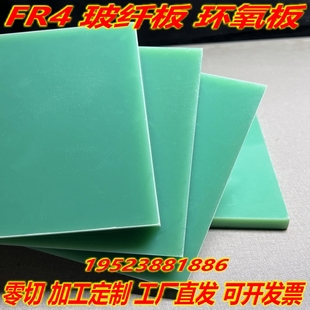进口水绿色FR4玻纤板黑色G10绝缘板3240环氧板玻璃纤维树脂板加工