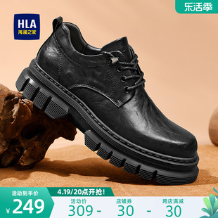 HLA/海澜之家男鞋夏季潮流厚底耐磨低帮工装鞋增高休闲皮鞋