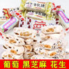 台湾风味牛奶花生牛轧糖网红小零食喜糖袋装年货节