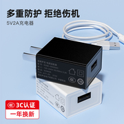 5V1A充电器2A充电头单口USB插头安卓苹果手机适用5W华为小米OPPO耳机单口10WiPad手环小功率慢充头电源3C