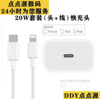 适用14苹果15数据线PD20W快充iPhone12手机充电线X xr闪充type-c双头USB充电器pro头8plus快冲Max平板ipad2米