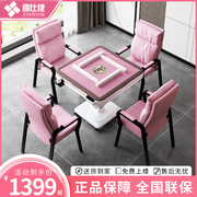 粉色网红低音麻将机全自动家用折叠麻将桌餐桌两用电动取暖四口机
