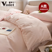紫罗兰a类全棉磨毛，简约纯色四件套纯棉，冬季加厚床上用品保暖套件