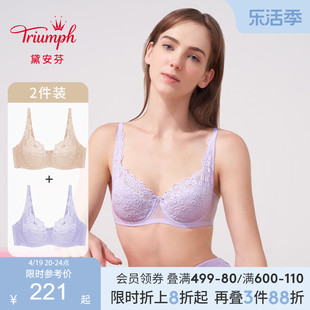 Triumph/黛安芬经典系列蕾丝内衣薄款女大胸性感文胸套装19-575I