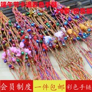 端午节五彩绳饰品儿童，卡通铃铛手链手绳女男，手工编织绳宝宝红绳线