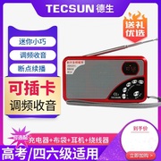 Tecsun/德生A3调频fm立体声收音机插卡MP3便携式老年人播放器