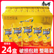 康师傅冰红茶250ml*24盒柠檬茶冰绿茶冰糖雪梨酸梅汤饮品饮料整箱