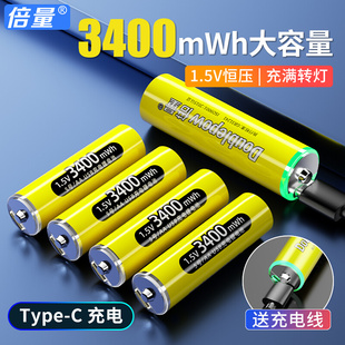 倍量5号充电锂电池1.5v恒压usb，快充五七号aa大容量可充7号充电器