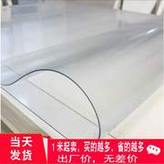 特卖价70*1米透明PVC水晶软玻璃软胶板门帘窗户挡风防水烫桌布垫