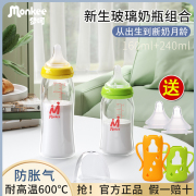 梦呵新生婴儿玻璃奶瓶防胀气防摔宽口径初生宝宝仿母乳160ml240ml