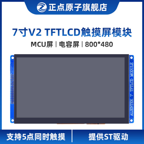 液晶触摸屏模块