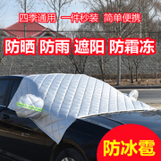 北京现代新索纳塔9/8车衣车罩索八索九汽车半罩车衣车罩防晒防雨