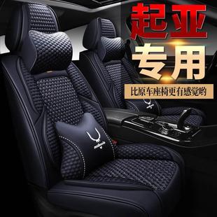 起亚焕驰智跑/K3/K5汽车座套全包坐垫冰丝座椅套专用座垫2022