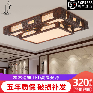 实木新中式客厅灯吸顶灯大气，古典长方形大厅，灯中国风仿古卧室灯具
