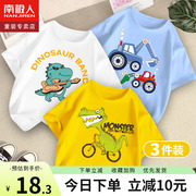 男童t恤短袖2024夏季小童童装儿童夏装，纯棉上衣宝宝恐龙衣服