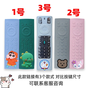 中国移动电信机顶盒遥控器保护套卡通，可爱软硅胶防水防尘罩防摔套