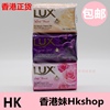 香港进口lux力士香皂柔嫩滋养柔肤沐浴皂洗手洁面皂6个装家庭装