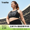 大码系列 Yvette  薏凡特前拉链大码运动内衣胖mm文胸E100771B21