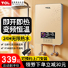 tcltdr-70tm即热式电热水器，智能变频快速热小型洗澡机淋浴厨房宝