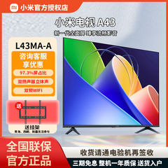 小米电视A43英寸金属全面屏高清智能平板电视L43MA-A四核处理器