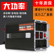 大功率逆变器12v转220v电动车，电瓶24v48v60v货车车载电源转换噐