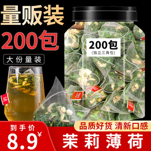 茉莉薄荷清新口气三清茶，茉莉菊花茶包冷泡水醒脑男女组合茶罐装