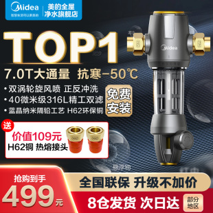 美的全屋前置过滤器，反冲洗全铜净水器家用自来水旋风qzbw20s-12t