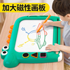 儿童画板家用幼儿磁性写字板宝宝一岁涂鸦2磁力画画玩具3大画写板