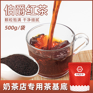 帮吉伯爵红茶500g商用调味红茶粉奶茶店专用红茶粒原材料茶底茶叶